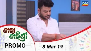 Tara Tarini | 8 March 19 | Promo | Odia Serial – TarangTV