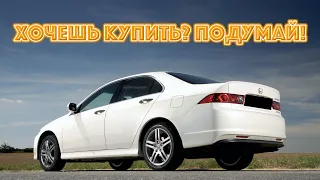 ТОП проблем Хонда Аккорд 7 | Самые частые неисправности и недостатки Honda Accord VII