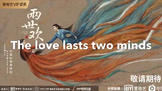 Upcoming Chinese drama:The love lasts two minds( 两世欢)