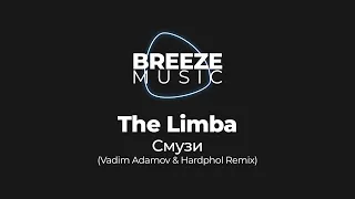 The Limba - Смузи (Vadim Adamov & Hardphol Remix)