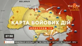 КАРТА БОЙОВИХ ДІЙ: ядерна загроза на ЗАЕС, що вибухало у Криму, битва за Південь / Апостроф тв
