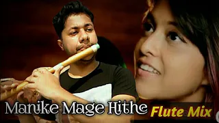 Manike Mage Hithe Flute Ringtone | Yohani | Satheeshan | Harish Mahapatra