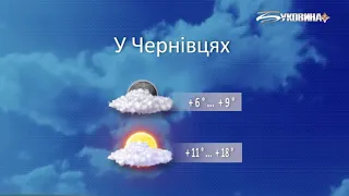 ПОгода на 10 жовтня