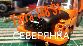 Tatra-148 S1 Северянка в масштабе 1:43