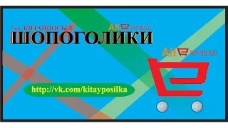 S2 - Шопоголики - 028 - 2016-08-04 - скаллер tsumv59xu-z1