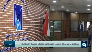 المفوضية تدخل مرحلة استبعاد المرشحين ومطالبات لتجنيبها الضغوطات | تقرير : بشير الحسن