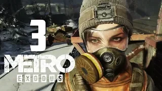 METRO EXODUS ПРОХОЖДЕНИЕ - СВЕЖИЙ ВОЗДУХ, ЧАСТЬ 3