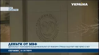 Данилюк: Украина может получить новый транш от МВФ до конца 2017 года