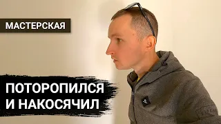 Так красить стены нельзя, потрескалась краска