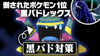 【対策できてる？】ポケモンの倒した・倒されたランキングで『厨ポケの対処法』が分かる件