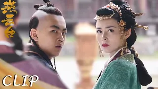 EP40 Clip | 胡辇跪地求情无果，喜隐再次被发配边疆【燕云台 The Legend of Xiao Chuo】