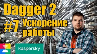 Как ускорить Dagger в Android