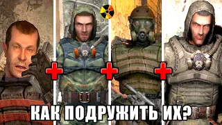 Я ДОЛЖЕН ПОДРУЖИТЬ ВРАЖДЕБНЫЕ ГРУППИРОВКИ!! STALKER Апокалипсис #6