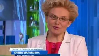 Малышева голосует за Путина