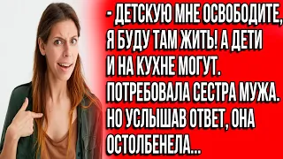 Детскую мне освободите, я буду там жить! А дети и на кухне могут. Потребовала сестра мужа.