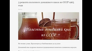 3 рецепта полезного домашнего кваса из СССР 1965 года