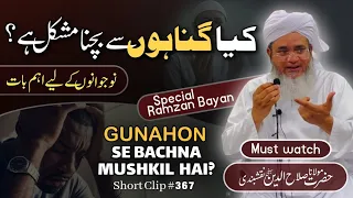 Kya GUNAHON Se BACHNA Mushkil Hai? | SC#367 | Hazrat Maulana Salahuddin Saifi Naqshbandi