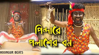 Pindare Polasher Bon(পিন্দারে পলাশের বন)|Dance cover by Kushal |Silajit Majumder | Laal Matir Sarane