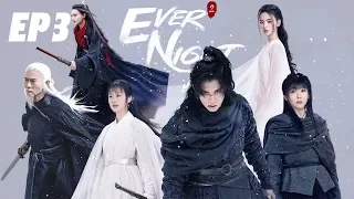 【Full 】Ever Night S2EP3——Starring: Dylan Wang, Ireine Song, Chen Tai Shen