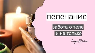 ПОСЛЕРОДОВОЕ ПЕЛЕНАНИЕ | видео реального пеленания