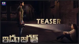 Idam Jagath Movie Teaser || Sumanth || Anju Kurian || Telugu Full Screen