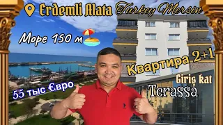 Турция Эрдемли НИЖНЯЯ АЛАТА Квартира 2+1