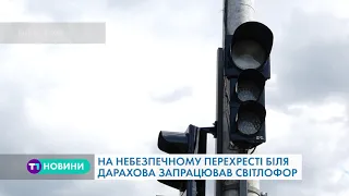 На "смертельному" перехресті у Тернопільській області стало безпечніше