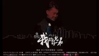 高进AG Concert Video —— Beijing