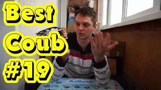 Best Cube #19 | Best Coub | Сборник кубов | Cube Science & Technology