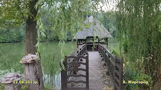 Курорт Миргород Полтавська область краса природи