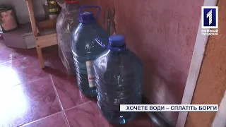 Через борги сусідів люди у Кривому Розі п’ятий день живуть без води