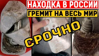 ТАИНСТВЕННЫЙ АРТЕФАКТ НАЙДЕН НА ТЕРРИТОРИИ РОССИИ! УЧЕНЫЕ В ТУПИКЕ! 06.07.2020 ДОКУМЕНТАЛЬНЫЙ ФИЛЬМ