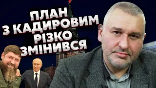 🔴ФЕЙГИН: Кадырова НАКАЧАЛИ ТАБЛЕТКАМИ. Он УМИРАЕТ? Путин ОТМЕНИЛ ЕГО ЛИКВИДАЦИЮ