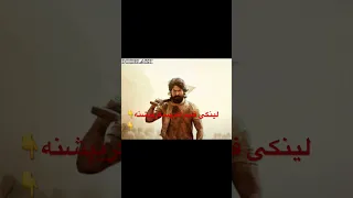 فلمی هندی دۆبلاژی کوردی kgf