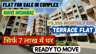 Terrace flat in Navi Mumbai | बस 7 लाख में घर | CHEAP FLAT FOR SALE | नवी मुंबई में सस्ता घर |BUDGET