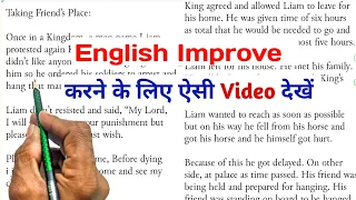 Taking Friend's Place||English Reading||English Story || English padhna kaise sikhe?