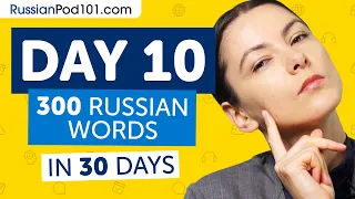 Day 10: 100/300 | Learn 300 Russian Words in 30 Days Challenge