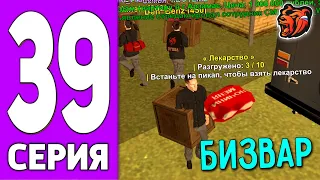ПУТЬ КРЕЙТА НА БЛЕК РАША #39 - ВОЙНА за БИЗНЕСЫ BLACK RUSSIA!