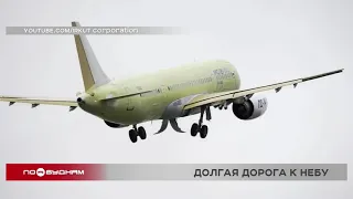 Лайнер МС-21 вылетел в Ульяновск для покраски