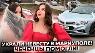 СВАДЬБА В МАРИУПОЛЕ! КАК ПРАЗДНУЮТ?