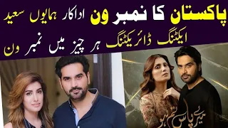 Humayon Saeed Biography | Pakistani Famous Actor and Films Star | UD Celebrities News