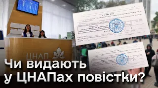 📌 Як військовозобов'язаним оновити дані через ЦНАП? Спойлер - повісток там не видають!