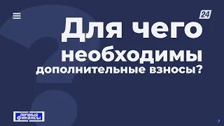 С 2024 года казахстанские работодатели будут отчислять дополнительные пенсионные взносы