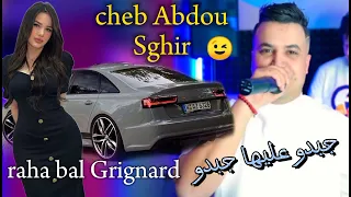 Cheb Abdou Sghir japdo 3liha japdo (لا بغا طاير منوليش )