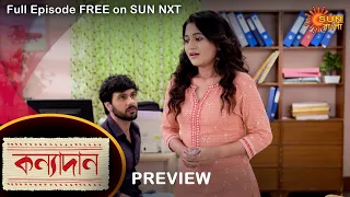 Kanyadaan - Preview | 26 July 2022 | Full Ep FREE on SUN NXT | Sun Bangla Serial