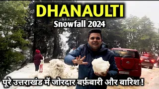 उत्तराखंड में मूसलाधार बारिश, धनोल्टी में भयंकर बर्फ़बारी | Dhanaulti Snowfall |Dhanaulti Uttarakhand
