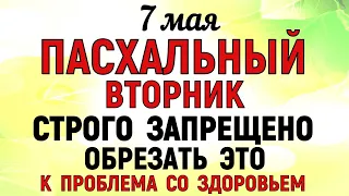 7 мая праздник Евсеев День. Что нельзя делать 7 мая Евсеев День. Народные традиции и приметы 7 мая