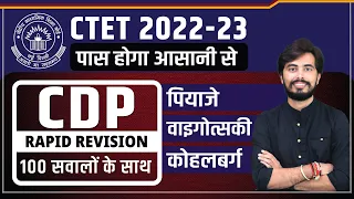 CTET DEC 2022 ONLINE EXAM | Piaget, Vygotsky, Kohlberg | Important for all Teaching Exam | Rohit Sir