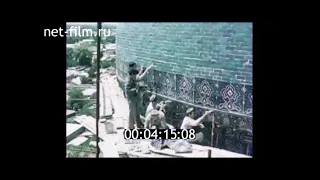 1981г. Самарканд. мечеть Биби- ханым. реставрация.