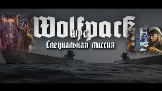 WolfPack  v 0.26Q| U-564 |  WPC Special Mission | Специальная миссия для волчьей стаи